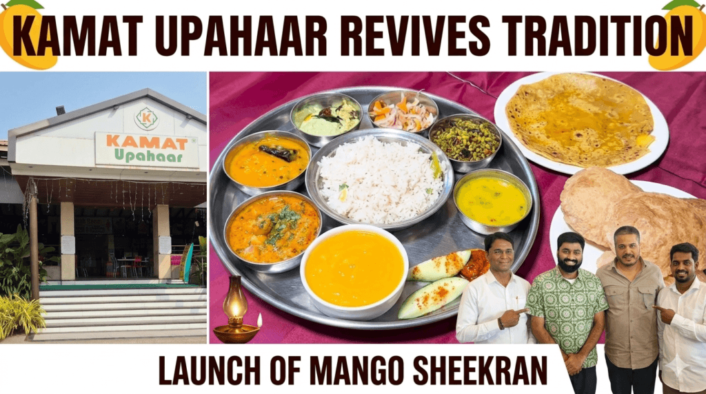 kaamat Uphaar